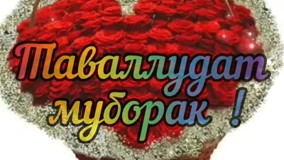 Зодруз муборак - YouTube