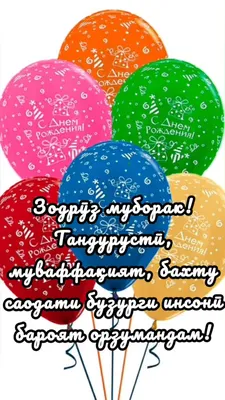 Зодруз муборак Падари Азиз илохо 100сола шавед. | Instagram