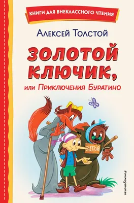 Пирожные Roshen Золотой ключик бисквитные 6*50г/уп купить оптом в Киеве,  Украине | Express Service