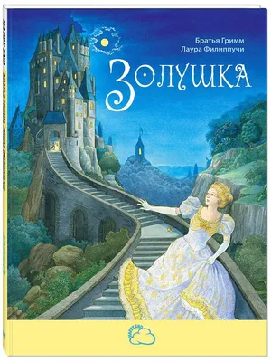 Песни из фильма Золушка (1947): Дразнят Золушкой меня, Добрый жук и еще 3  любимые композиции