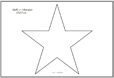 Раскраска звезды контуры. Контуры шаблоны звезды для вырезания аппликации  или поделок
