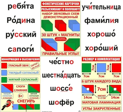 Как составить звуковую схему слова? | Умничка