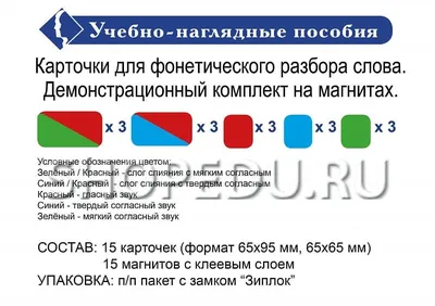 Работа по обучению грамоте.(много). Обсуждение на LiveInternet - Российский  Сервис Онлайн-Дневников