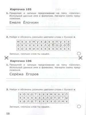 сделай звуковые схемы слов: шить, стрижи, маяк, чай - Школьные Знания.com